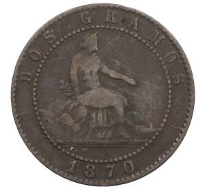 2 сентимо 1870 года Испания — Фото №1