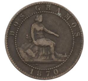 2 сентимо 1870 года Испания — Фото №1