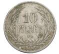 Монета 10 филлеров 1894 года Венгрия (Артикул: K10-1408) — Фото №2
