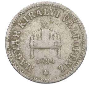 10 филлеров 1894 года Венгрия