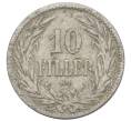 Монета 10 филлеров 1894 года Венгрия (Артикул: K10-1409) — Фото №2