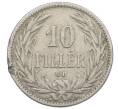 Монета 10 филлеров 1894 года Венгрия (Артикул: K10-1410) — Фото №2