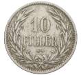 Монета 10 филлеров 1894 года Венгрия (Артикул: K10-1411) — Фото №2