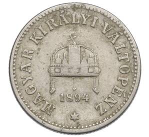 10 филлеров 1894 года Венгрия