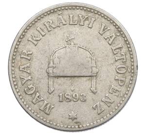 10 филлеров 1893 года Венгрия — Фото №1