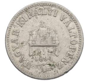 10 филлеров 1894 года Венгрия