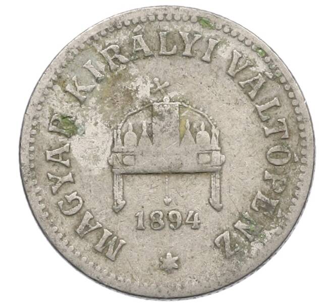 Монета 10 филлеров 1894 года Венгрия (Артикул: K10-1423) — Фото №1