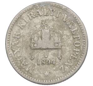 10 филлеров 1894 года Венгрия