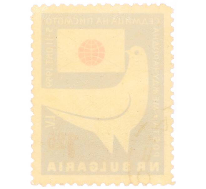 Почтовая марка 1.25 лева 1959 года Болгария «Международная неделя письма — Голубь мира» (Артикул: P2-0300) — Фото №2