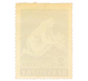 Почтовая марка 2 стотинки 1957 года Болгария «Неделя леса — Посадка дерева»