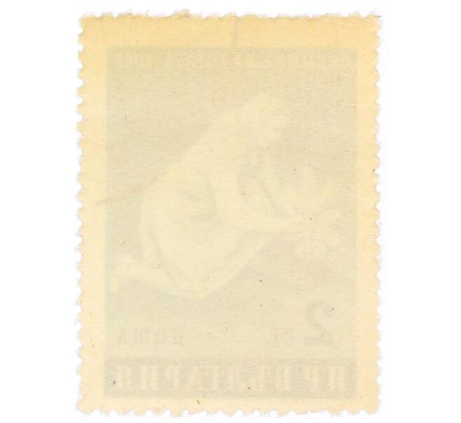 Почтовая марка 2 стотинки 1957 года Болгария «Неделя леса — Посадка дерева» (Артикул: P2-0301) — Фото №2