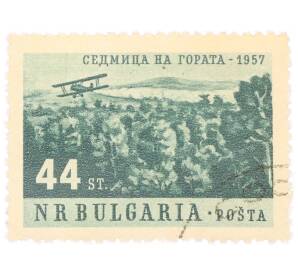 Почтовая марка 44 стотинки 1957 года Болгария «Неделя леса — Самолет над рощей»