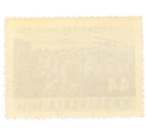 Почтовая марка 44 стотинки 1957 года Болгария «Неделя леса — Самолет над рощей»