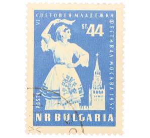 Почтовая марка 44 стотинки 1957 года Болгария «VI Всемирный фестиваль молодежи в Москве»