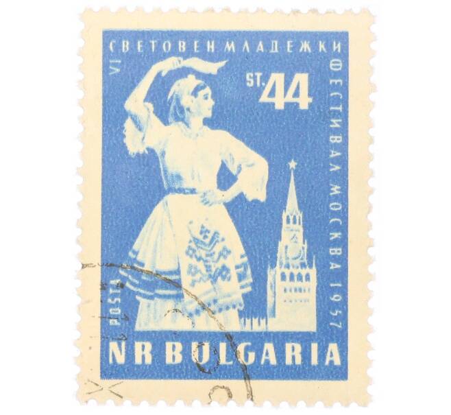 Почтовая марка 44 стотинки 1957 года Болгария «VI Всемирный фестиваль молодежи в Москве» (Артикул: P2-0305) — Фото №1