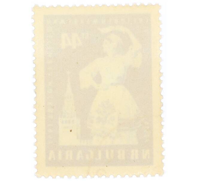 Почтовая марка 44 стотинки 1957 года Болгария «VI Всемирный фестиваль молодежи в Москве» (Артикул: P2-0305) — Фото №2