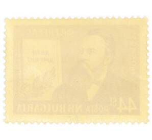 Почтовая марка 44 стотинки 1955 года Болгария «60-я годовщина со дня смерти Фридриха Энгельса — Анти-Дюринг»
