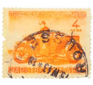 Почтовая марка 4 лева 1942 года Болгария «Почтовые посылки — Мотоцикл» — Фото №1
