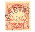 Почтовая марка 10 пфеннигов 1888 года Германия (Бавария) (Артикул: P2-0355) — Фото №1