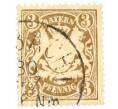 Почтовая марка 3 пфеннига 1903 года Германия (Бавария) (Артикул: P2-0356) — Фото №1