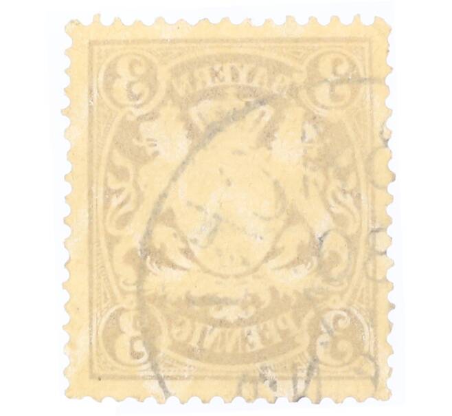 Почтовая марка 3 пфеннига 1903 года Германия (Бавария) (Артикул: P2-0356) — Фото №2