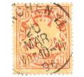 Почтовая марка 10 пфеннигов 1888 года Германия (Бавария) (Артикул: P2-0358) — Фото №1