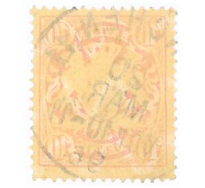 Почтовая марка 10 пфеннигов 1888 года Германия (Бавария)