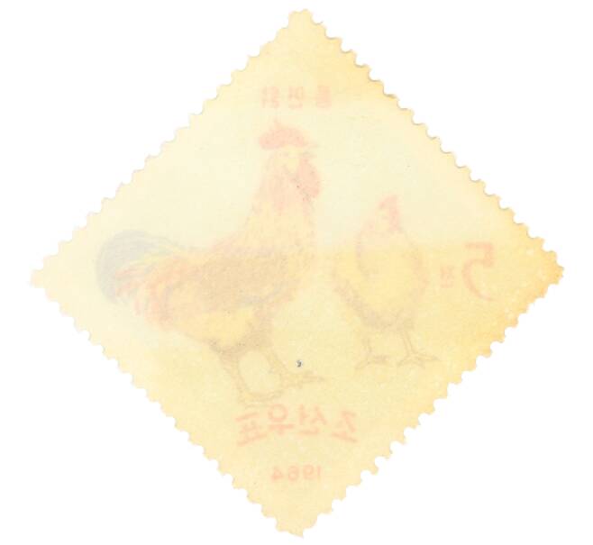 Почтовая марка 5 чон 1964 года Северная Корея «Домашняя птица Ренгион» (Артикул: P2-0360) — Фото №2