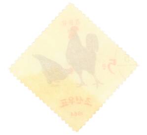 Почтовая марка 5 чон 1964 года Северная Корея «Черная курица» — Фото №2