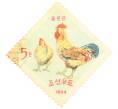 Почтовая марка 5 чон 1964 года Северная Корея «Домашняя птица Ренгион» (Артикул: P2-0365) — Фото №1