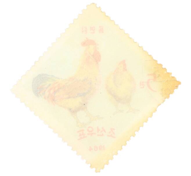 Почтовая марка 5 чон 1964 года Северная Корея «Домашняя птица Ренгион» (Артикул: P2-0365) — Фото №2