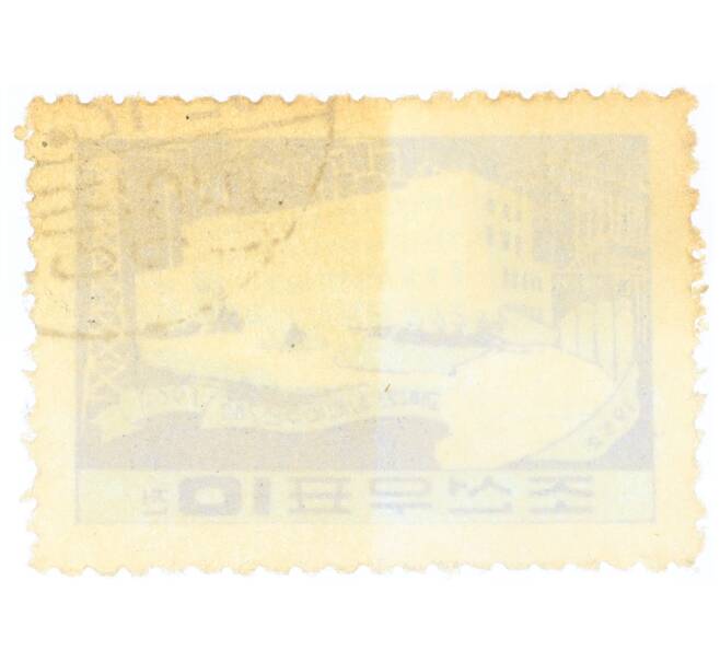 Почтовая марка 10 чон 1962 года Северная Корея «Здание академии» (Артикул: P2-0375) — Фото №2