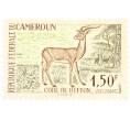 Почтовая марка 1.5 франка 1962 года Камерун «Угандийский Коб (Kobus kob)» (Артикул: P2-0381) — Фото №1