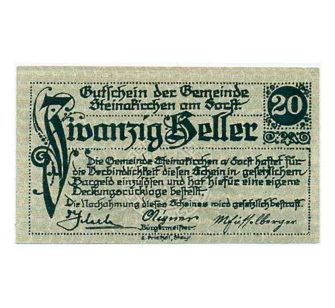 Банкнота 20 геллеров 1920 года Австрия — Штайнакирхен-ам-Форст (Нотгельд) (Артикул: B2-13941) — Фото №1