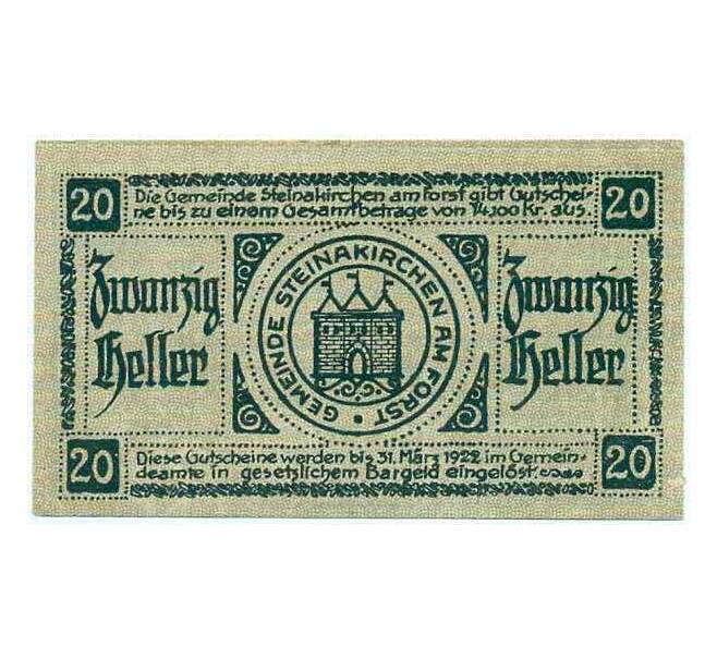 Банкнота 20 геллеров 1920 года Австрия — Штайнакирхен-ам-Форст (Нотгельд) (Артикул: B2-13941) — Фото №2