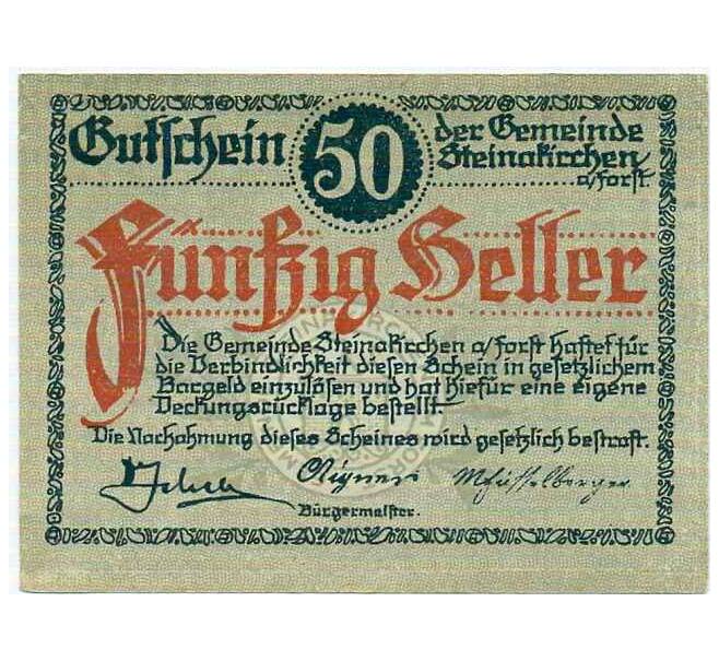 Банкнота 50 геллеров 1920 года Австрия — Штайнакирхен-ам-Форст (Нотгельд) (Артикул: B2-13942) — Фото №1