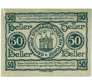 50 геллеров 1920 года Австрия — Штайнакирхен-ам-Форст (Нотгельд) — Фото №2