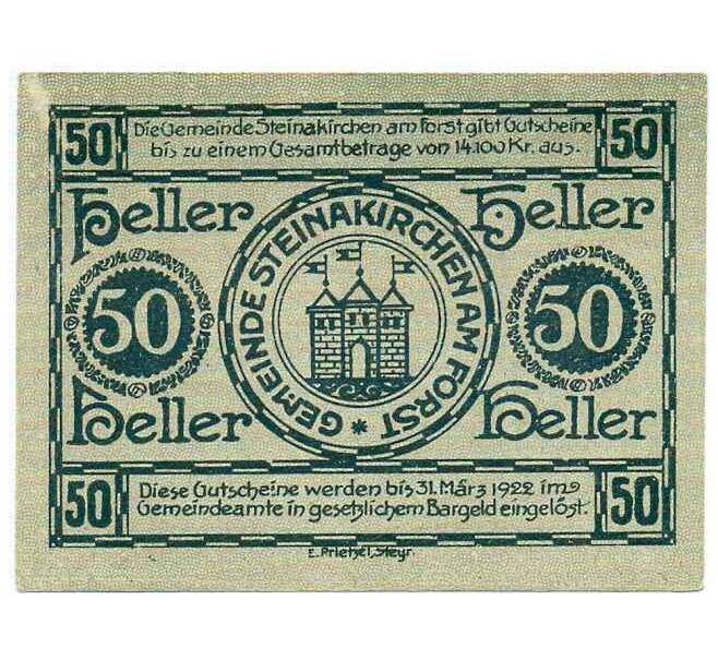 Банкнота 50 геллеров 1920 года Австрия — Штайнакирхен-ам-Форст (Нотгельд) (Артикул: B2-13942) — Фото №2