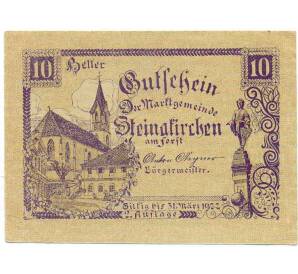 10 геллеров 1920 года Австрия — Штайнакирхен-ам-Форст (Нотгельд) — Фото №1