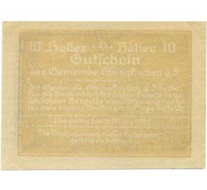 10 геллеров 1920 года Австрия — Штайнакирхен-ам-Форст (Нотгельд) — Фото №2