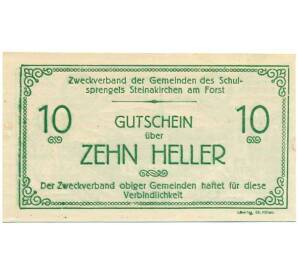 10 геллеров 1920 года Австрия — Штайнакирхен-ам-Форст (Нотгельд) — Фото №1