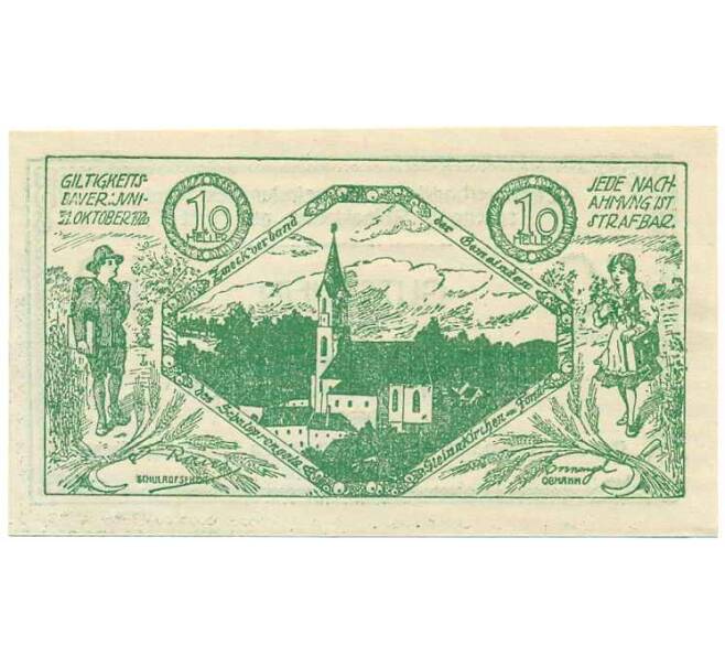 Банкнота 10 геллеров 1920 года Австрия — Штайнакирхен-ам-Форст (Нотгельд) (Артикул: B2-13946) — Фото №2