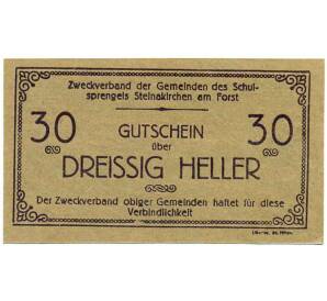 30 геллеров 1920 года Австрия — Штайнакирхен-ам-Форст (Нотгельд) — Фото №1