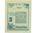 Банкнота 20 геллеров 1920 года Австрия — Штайнавег (Нотгельд) (Артикул: B2-13949) — Фото №2