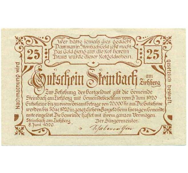 Банкнота 25 геллеров 1920 года Австрия — Коммуна Штайнбах-ам-Циберг (Нотгельд) (Артикул: B2-13951) — Фото №2
