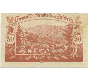 50 геллеров 1920 года Австрия — Коммуна Штайнбах-ам-Циберг (Нотгельд) — Фото №1