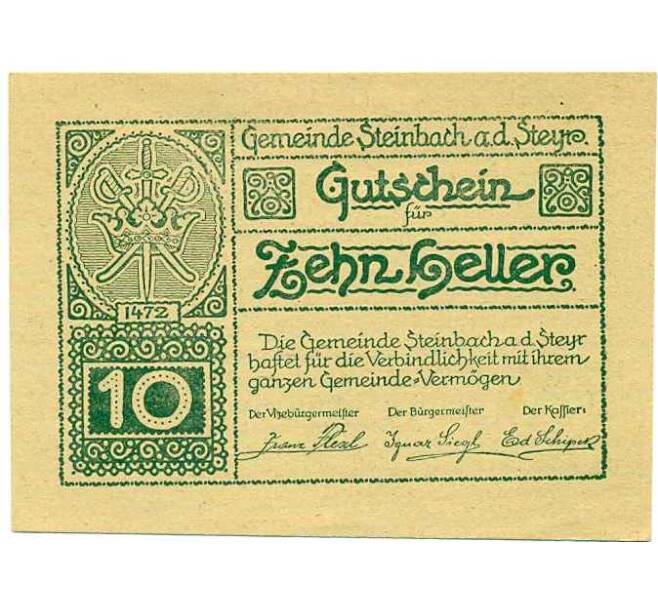 Банкнота 10 геллеров 1920 года Австрия — Коммуна Штайнбах-ан-дер-Штайр (Нотгельд) (Артикул: B2-13957) — Фото №2