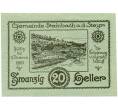 Банкнота 20 геллеров 1920 года Австрия — Коммуна Штайнбах-ан-дер-Штайр (Нотгельд) (Артикул: B2-13958) — Фото №1
