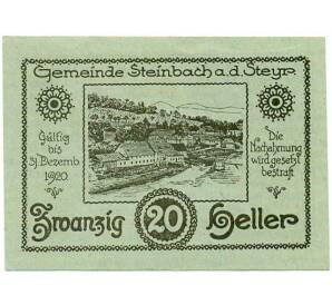 20 геллеров 1920 года Австрия — Коммуна Штайнбах-ан-дер-Штайр (Нотгельд) — Фото №1