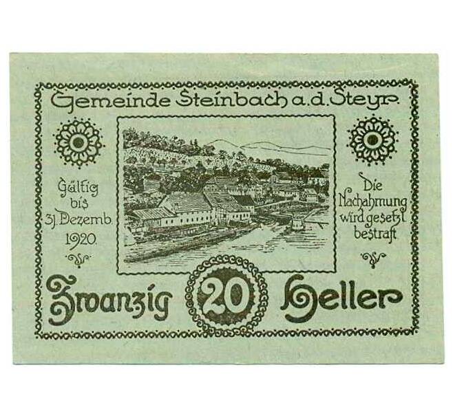 Банкнота 20 геллеров 1920 года Австрия — Коммуна Штайнбах-ан-дер-Штайр (Нотгельд) (Артикул: B2-13958) — Фото №1